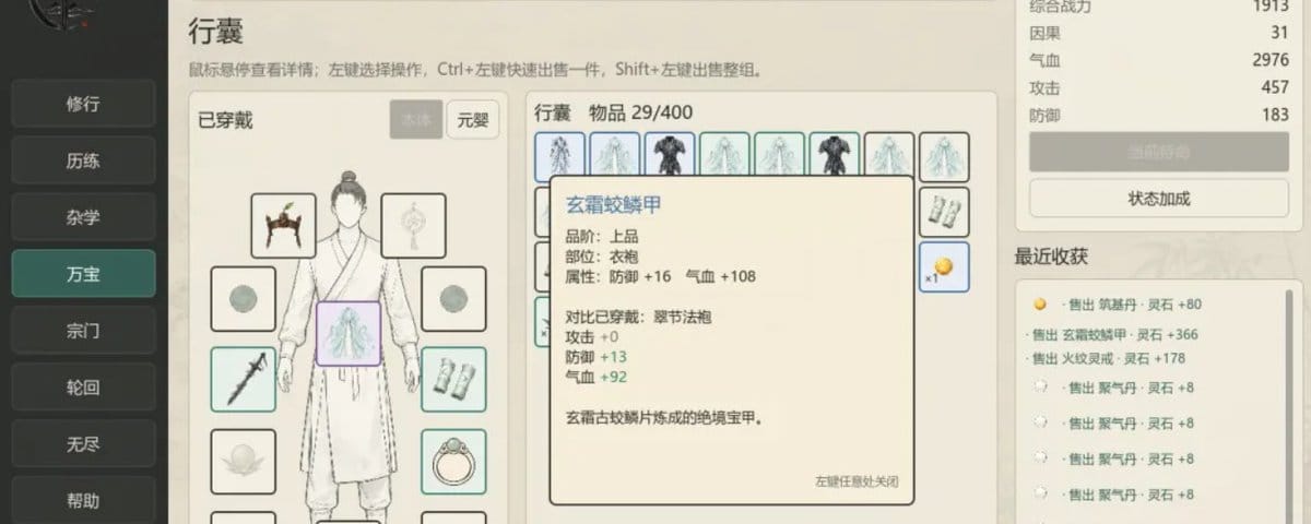 上线10天，我的AI游戏卖出1500多份，净营收13845元