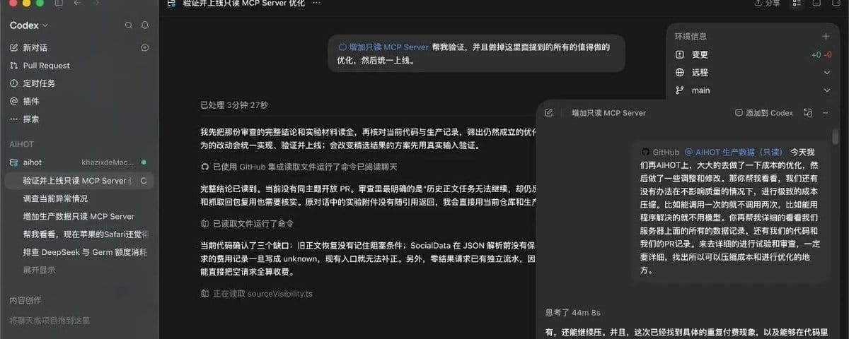 分享一个大幅节省Codex额度的邪修方法，不要浪费了你的ChatGPT Pro会员。