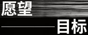 dbskill 更新：/dbs-goal 把模糊愿望审计成可检查的目标