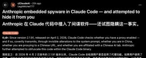 Anthropic偷偷在Claude Code中植入了隐形代码，只为识别中国用户。