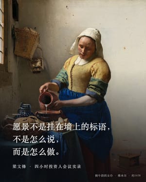 梁文锋花4小时，讲透了通往AGI的常识！
