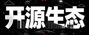 vLLM 背后的人：一个开源项目如何长成一家公司