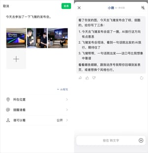 微信的这几个AI新功能，正在杀死朋友圈最后一点人味。