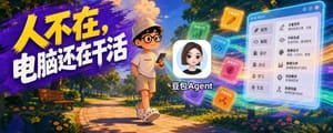 我给豆包手搓的技能，一晚上出了44个图标，免费开源！