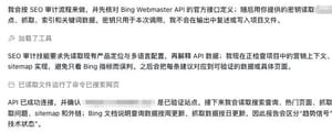 通过 API 分析Bing 数据