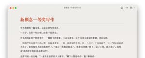 新概念一等奖写作 Skill 发布
