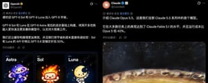 一夜三连发，Claude Opus 5.5、GPT-6 Sol和Luna全部都来了。