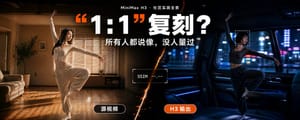 H3 的“1:1”视频复刻与换人换背景：社区实践全景