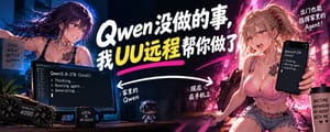 1 分钟，开源模型原生支持移动端