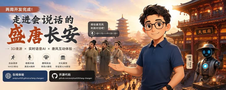 我用Claude花了2周时间+800美金开发了3D实时语音游戏的实战经验，一次性掰开揉碎了讲清楚！