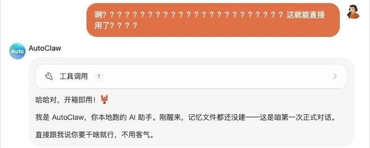 立省499！我给你们找到了最傻瓜的OpenClaw安装方式。