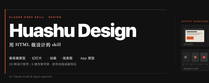 我逆向了Claude Design！免费开源！设计逻辑全公开