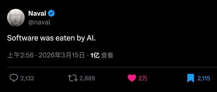 AI，正在吞噬所有软件。