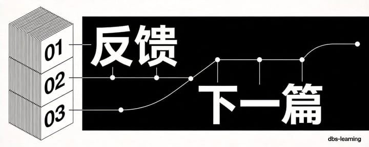 dbskill 更新：新增交互式学习功能