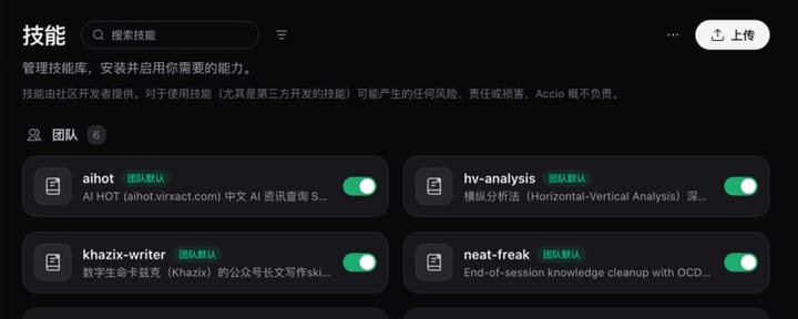 我折腾了好久的Skills团队共享，终于有产品替我做出来了。