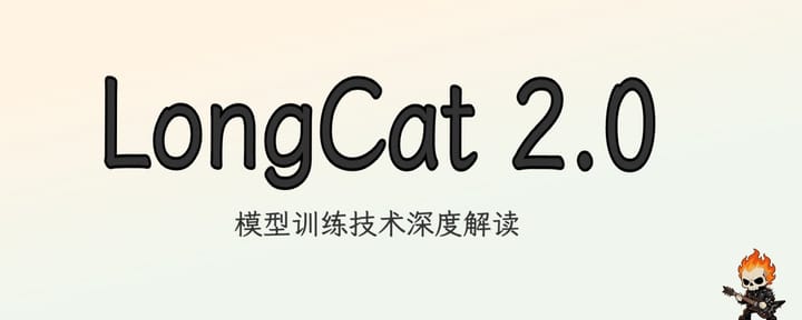 LongCat-2.0 深度技术解读