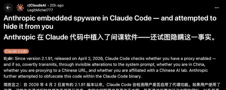 Anthropic偷偷在Claude Code中植入了隐形代码，只为识别中国用户。