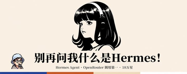 别再问我什么是爱马仕！