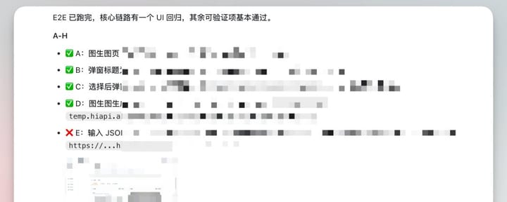 AI 编程实战：上线前的人肉验收，交给 Codex 了！