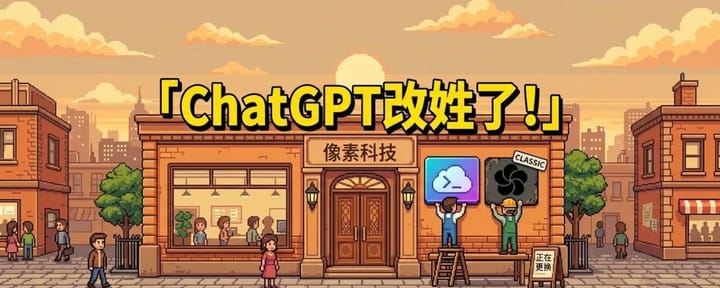 不止是GPT-5.6！Codex正式上位替换ChatGPT