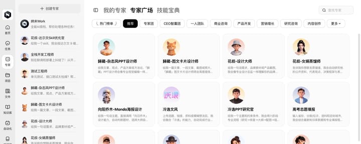 纳米Work实测：一个任务，它跨了三家大模型，给我剪出一条32秒的宣传片！
