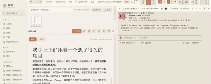 Claude Fable 5最强深度实测！5个小时，我把想了很久的Mac App做出来了！