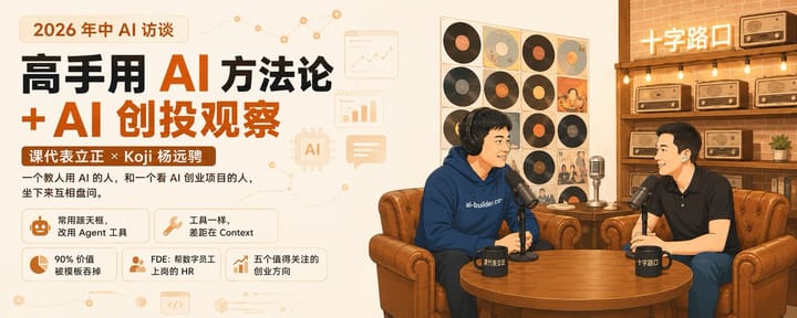高手、普通人和投资人眼中的 AI：同一场浪潮的三种答案