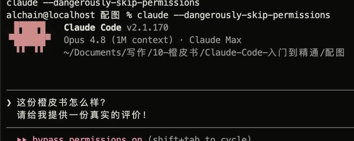 Claude Code橙皮书出纸质版了，但有两种人我劝你别买