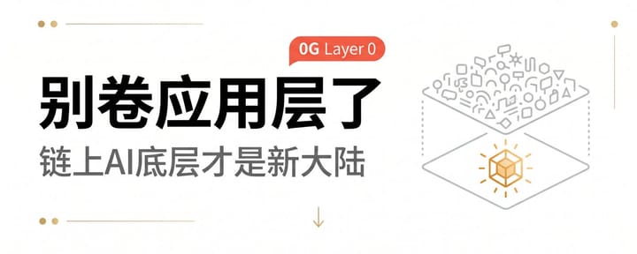 兄弟们，应用层已经卷成红海了，咱们一起往下看一层？？？