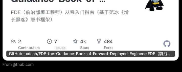 一本 FDE 开源书的意外爆火： AI Native 的写作出版应该是什么样的？