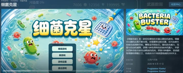 我用AI开发的放置类游戏，在steam平台正式上线了！