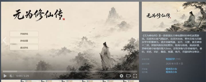 AI游戏发布20天，我赚了23000多元