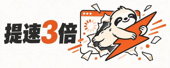 「闪电.skill」发布！Anthropic两周提速3倍的方法，拿来给自己用