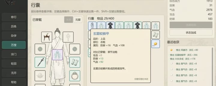 上线10天，我的AI游戏卖出1500多份，净营收13845元