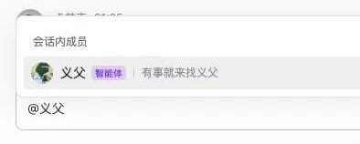 国内第一个为团队而生的Agent，果然还是在飞书里面来了。