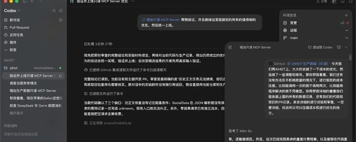 分享一个大幅节省Codex额度的邪修方法，不要浪费了你的ChatGPT Pro会员。