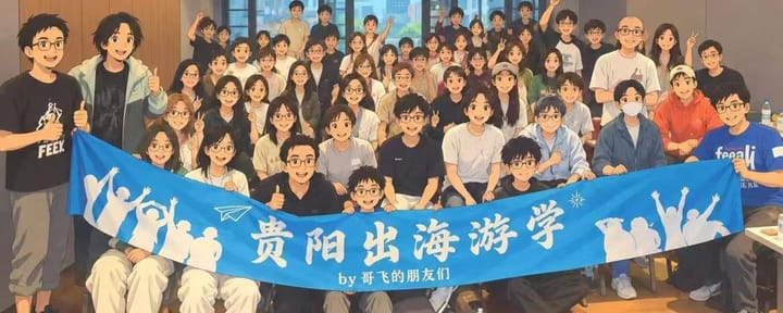 贵阳游学感悟，执行力之外，还有细节和复盘