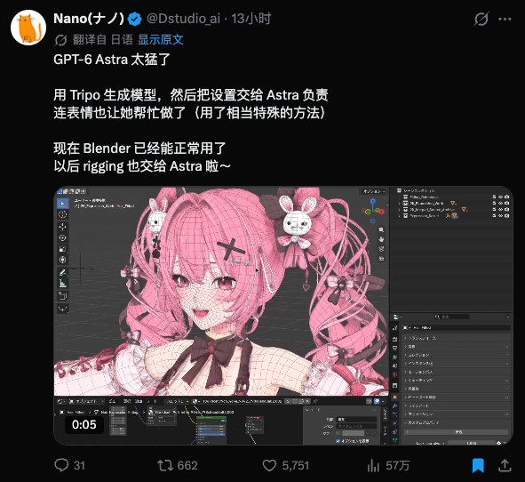 因为GPT-6 Astra的爆火，我好像看见了时代的断层。